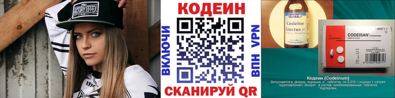 Codein Purple Drank MEGA ССЫЛКА Липки наркота