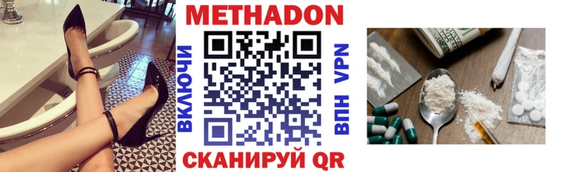 Метадон VHQ это телеграм Липки